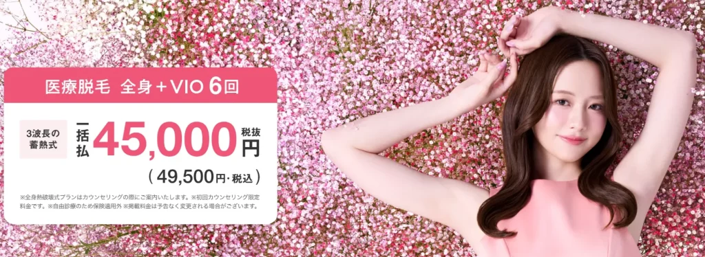エミナルクリニックの画像