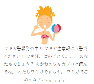 akane-blog_newwakiga004.png
