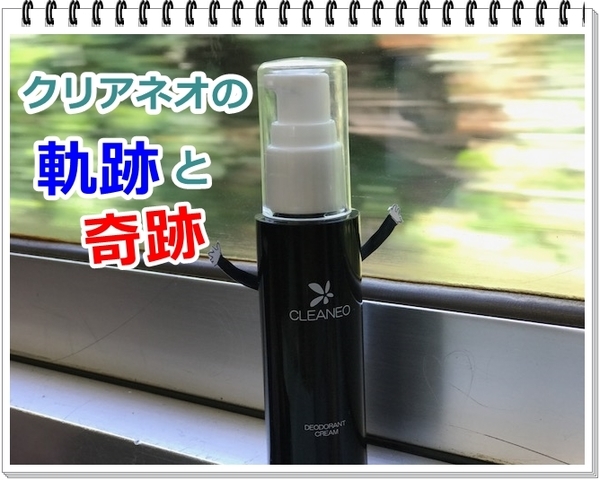 akane-wakiga-gel_re002.jpg