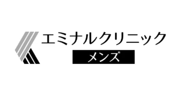 エミナルクリニックロゴ
