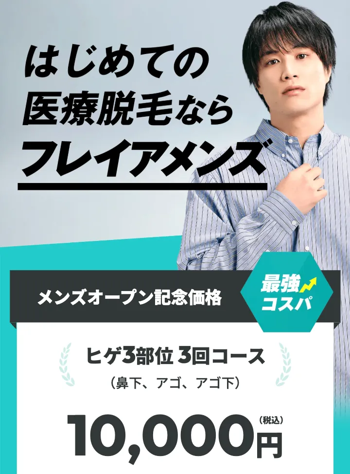 フレイアメンズlpトップ