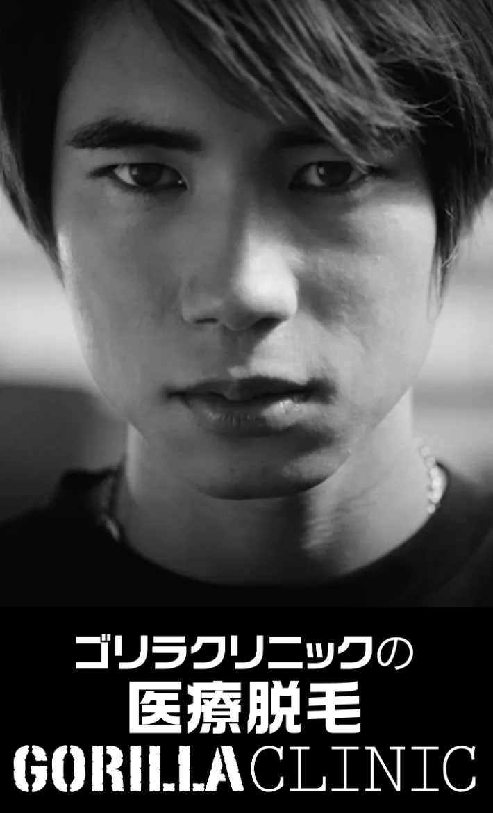 ゴリラクニック