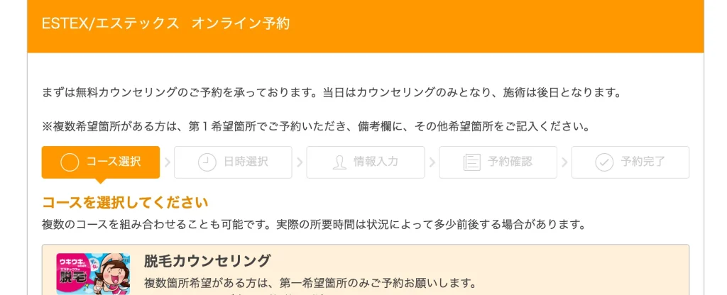 ESTEX/エステックス