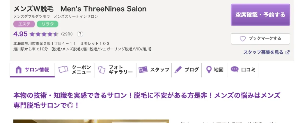 Men‘s Three Nines Salon