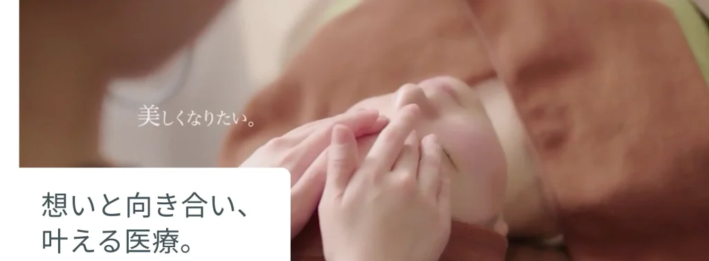 銀座よしえクリニック 銀座院