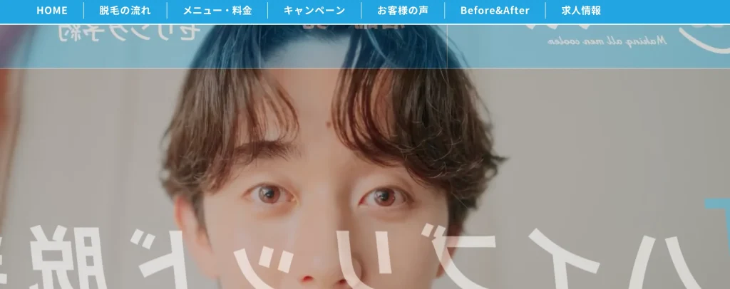 メンズクリア草津店