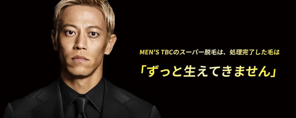 MEN'S TBC 小倉店
