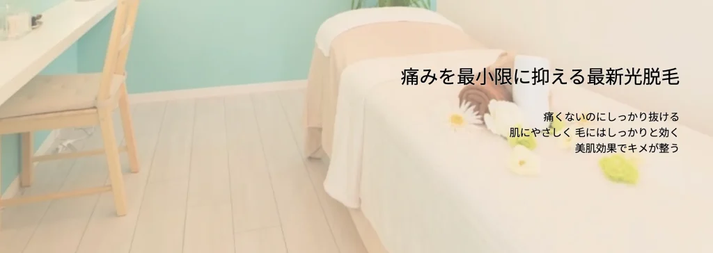 Notエステ彦根 美肌脱毛ホワイトニング