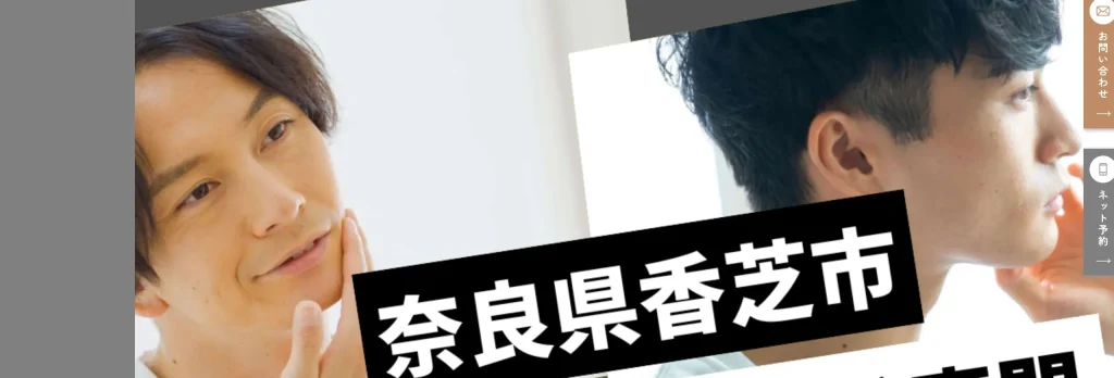 men's脱毛サロン BASE