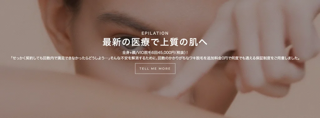 誠心美容クリニック 奈良院