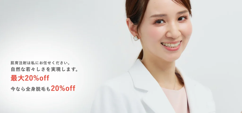 モアクリニック