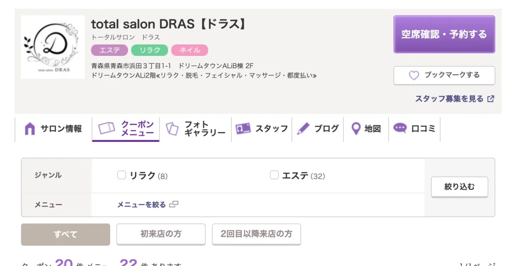total salon DRAS