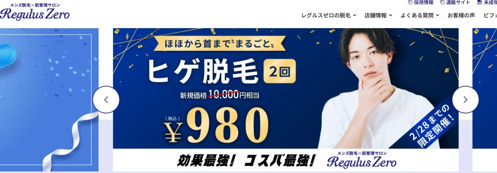 脱毛専門サロンLillian