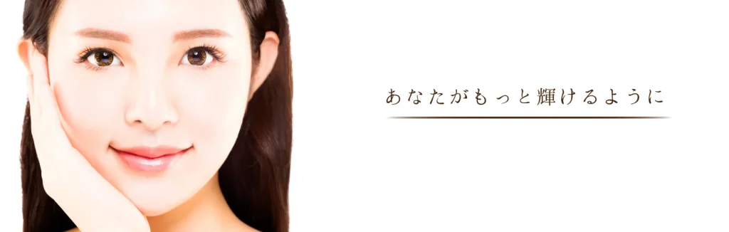 ゆめビューティークリニック