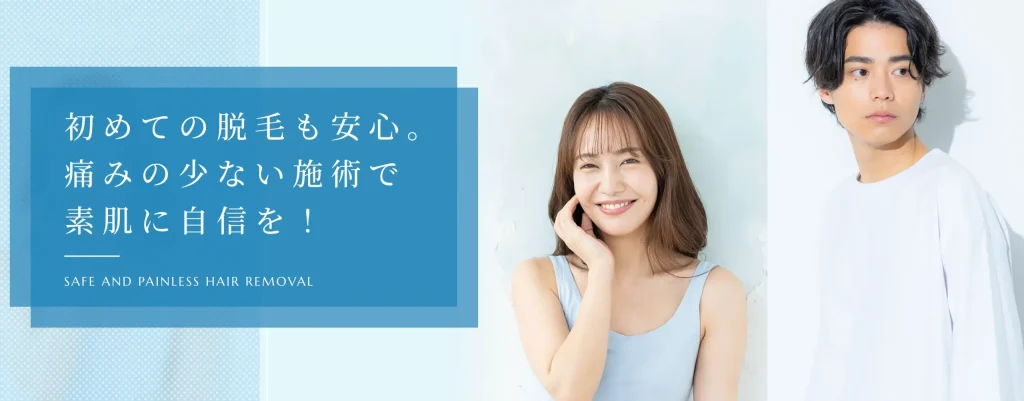 2代目脱毛サロンmen andwo