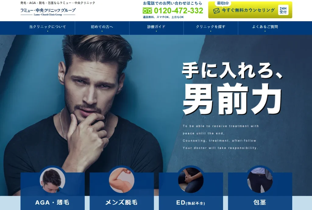 仙台中央クリニック