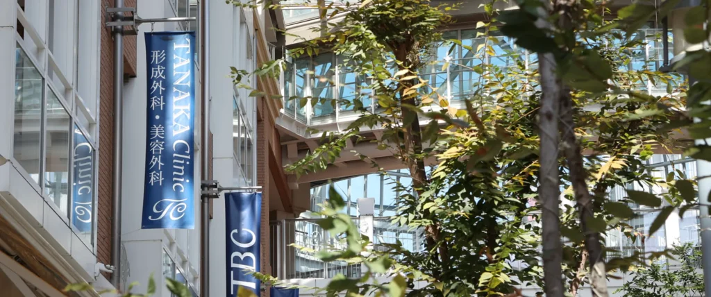 TANAKAクリニック