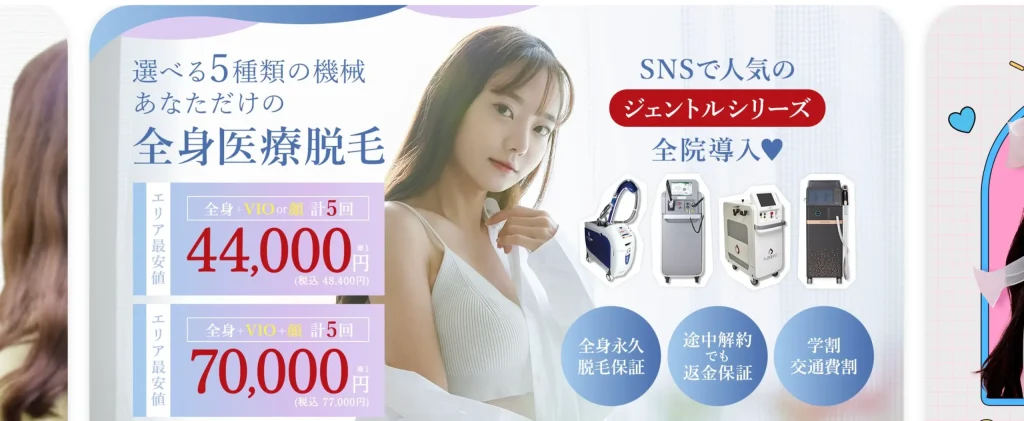 大美会クリニック 岡山院