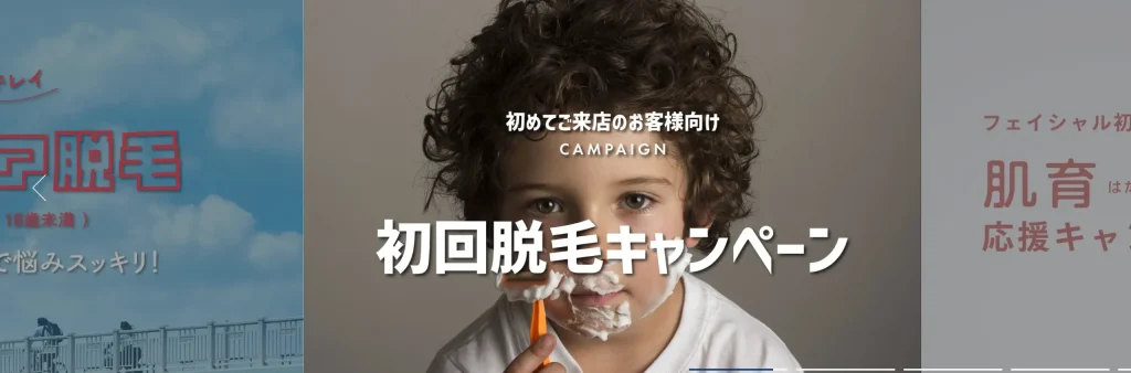 Lopez（ロペス）佐鳴台店