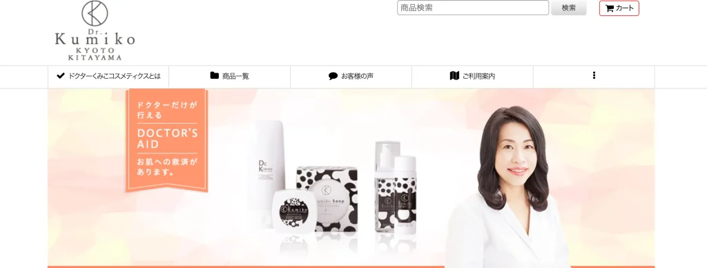 くみこクリニック 四条烏丸院