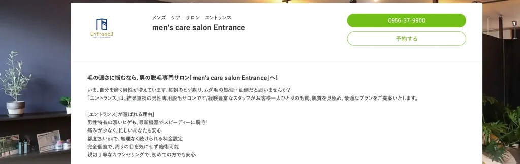 men's care salon Entrance