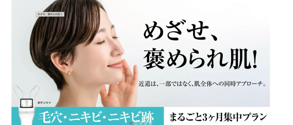 赤池クリニック