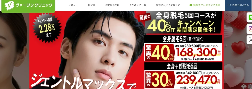 ヴァージンクリニック広島院