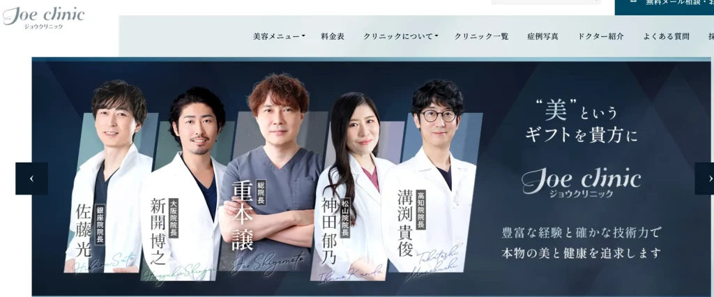 ジョウクリニック高知院