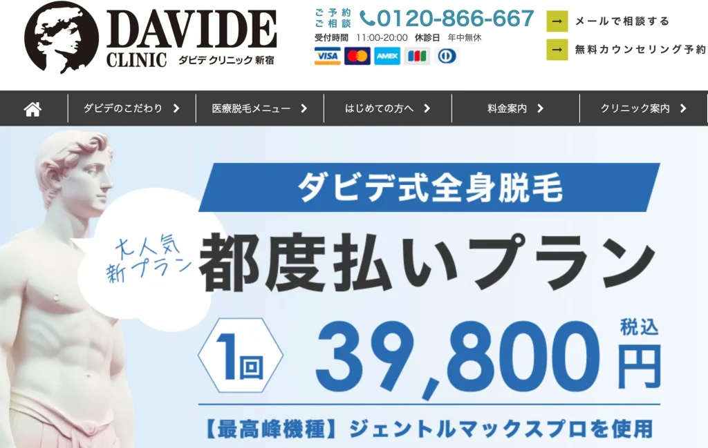 リアラクリニック