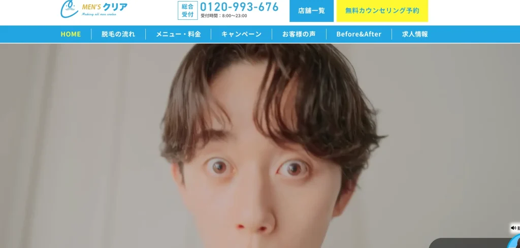メンズクリアフィール旭川店