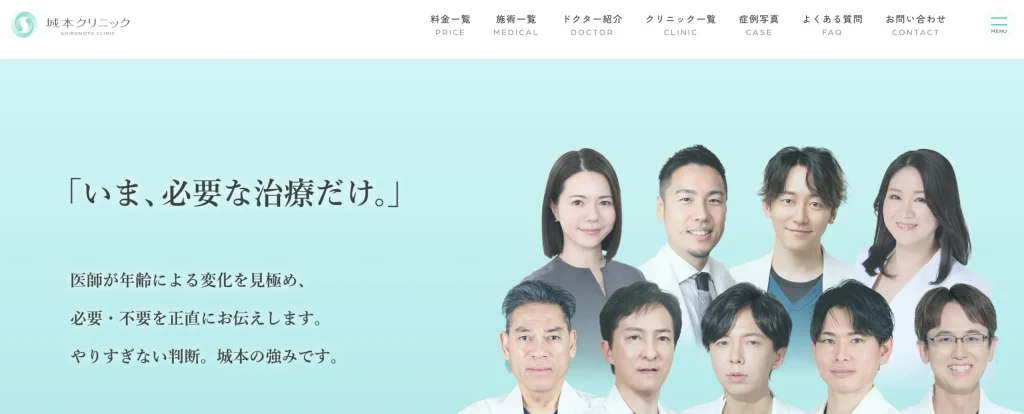 城本クリニック 郡山院