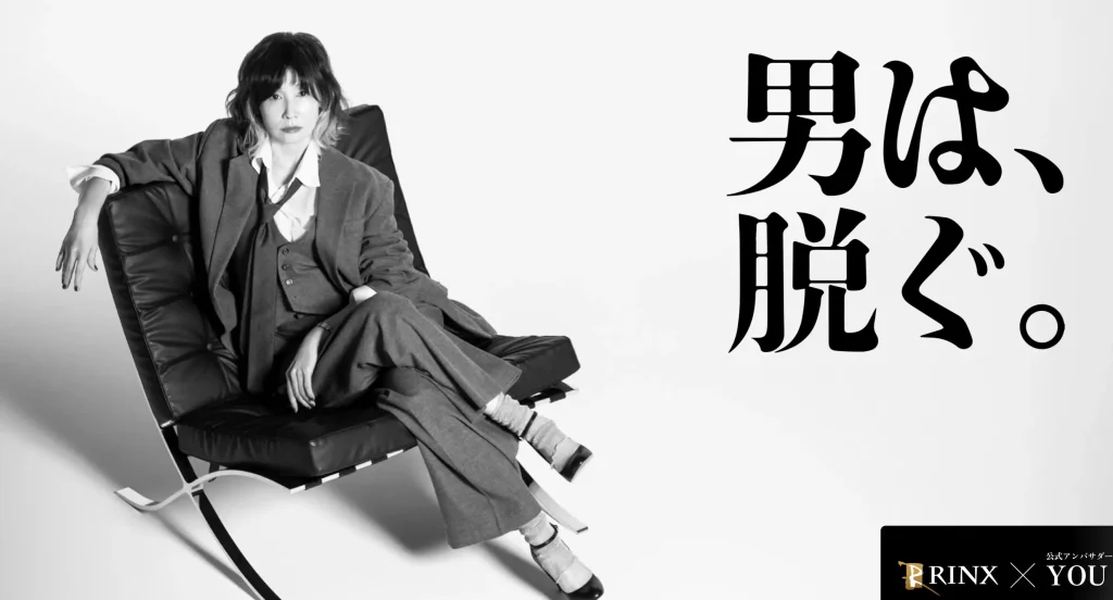 RINX（リンクス）東京新宿店