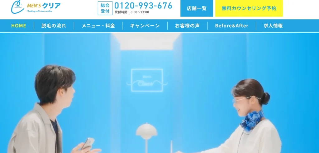 メンズクリア佐世保店