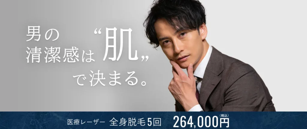 銀座ファインメンズクリニック 上野院