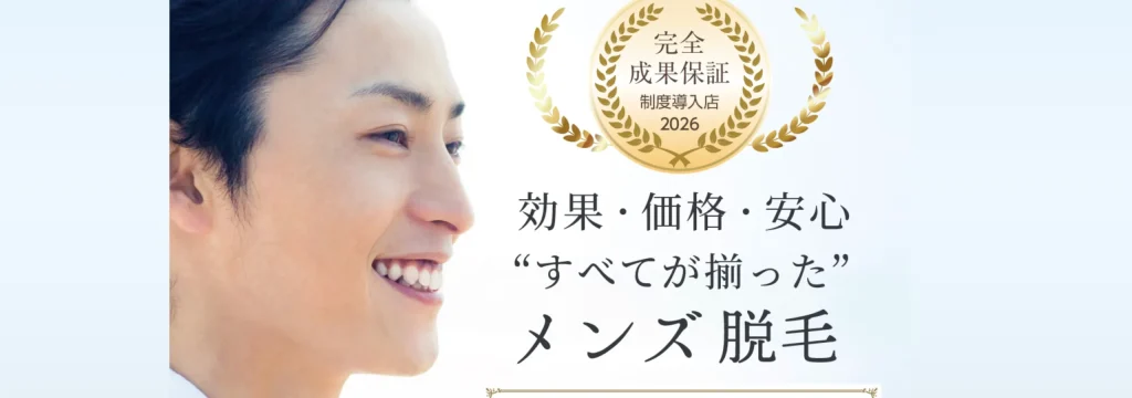 ALiSSUM for men【アリッサムフォーメン】 岡山店