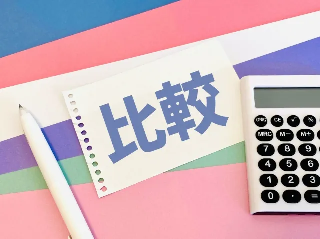 よく比較される2院との対決