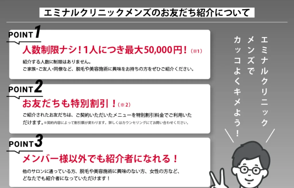 お得な割引プラン