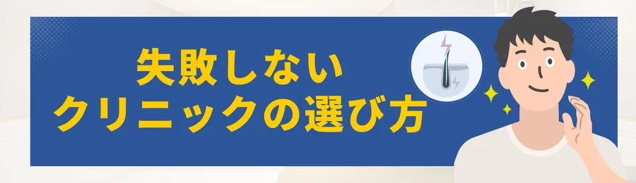 メンズ全身脱毛の料金・値段相場まとめ｜医療・サロンの値段比較と平均費用を徹底解説-失敗しないクリニック・サロンの選び方