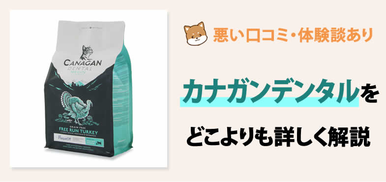 【新品未開封】カナガンデンタル キャットフード 1.5kg