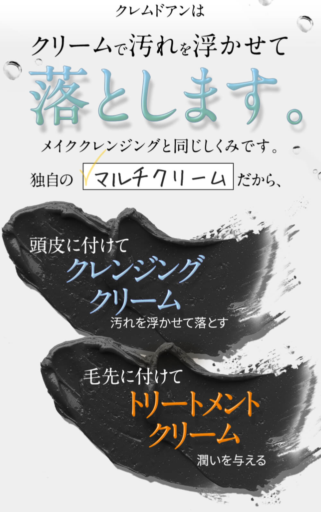 効果なし？】クレムドアンブラックシャンプー悪い口コミの真相！正しい