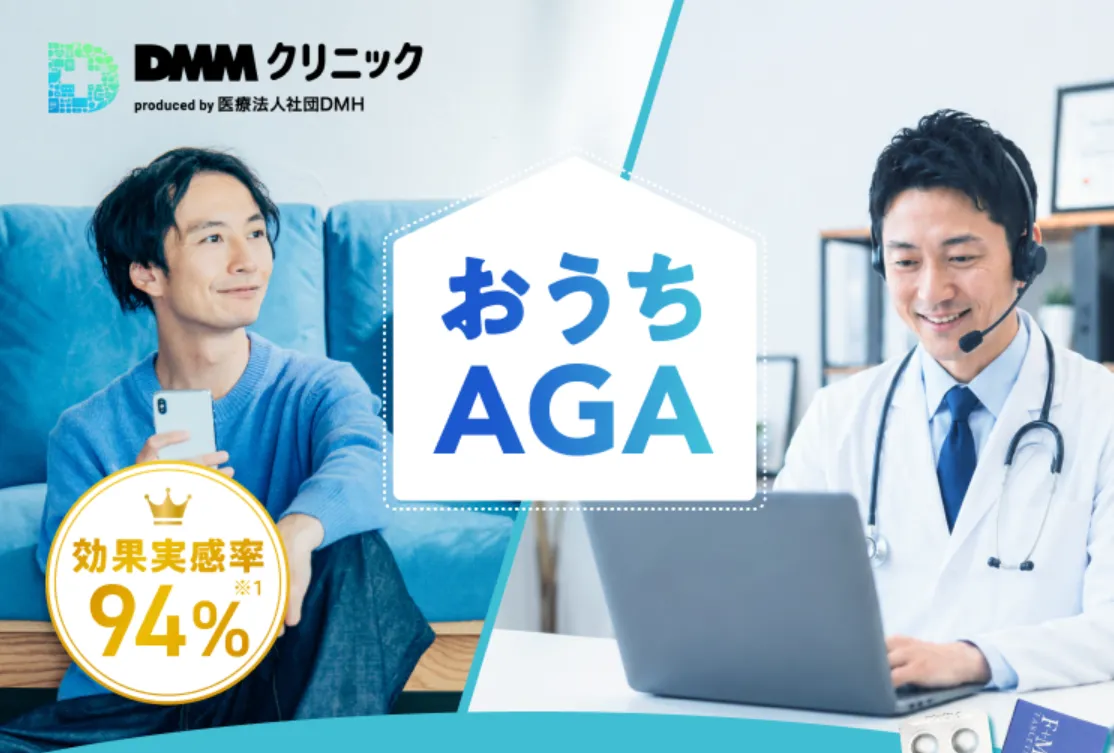 DMMオンラインAGAバナー