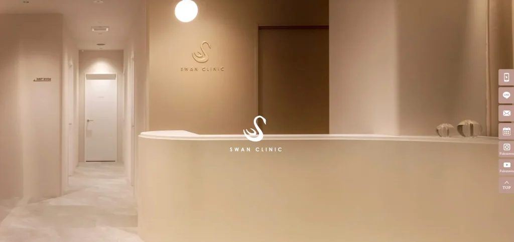 スワンクリニック銀座
