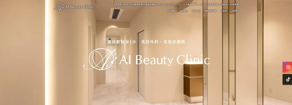 AI Beauty Clinic 婦人科形成