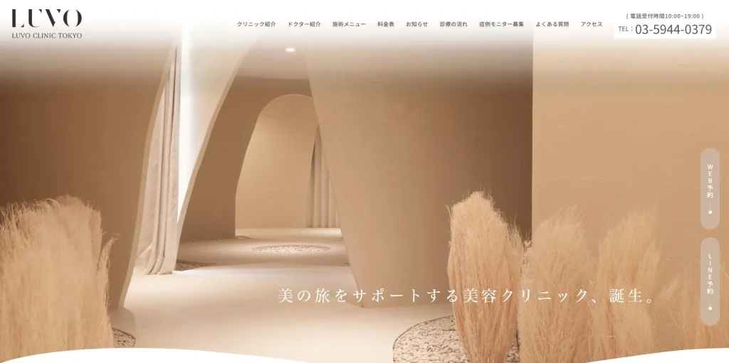 LUVO CLINIC TOKYO 婦人科形成