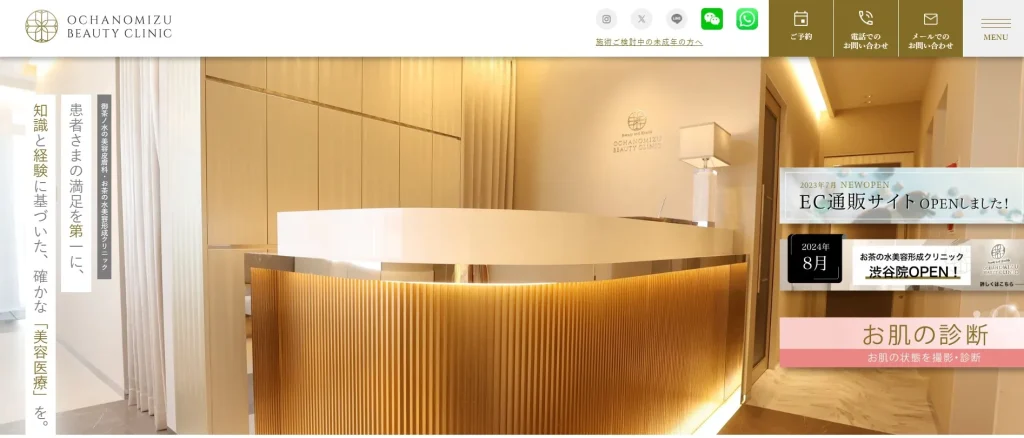 クリニック 渋谷【渋谷院】 婦人科形成