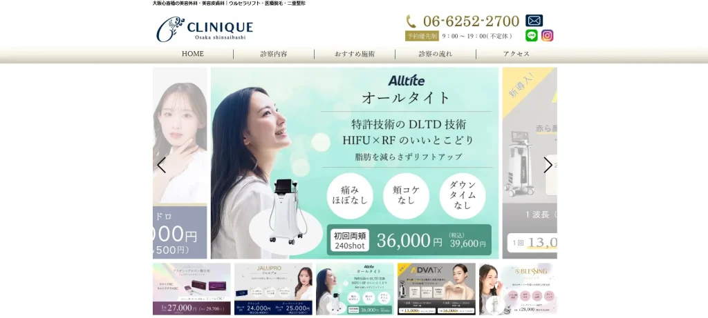 クリニーク大阪心斎橋 婦人科形成