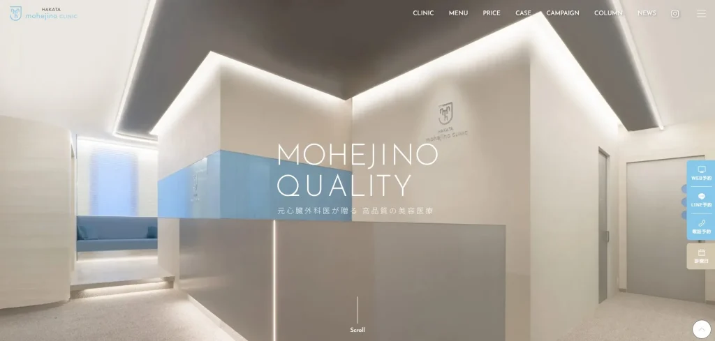 博多もへじのクリニック 婦人科形成