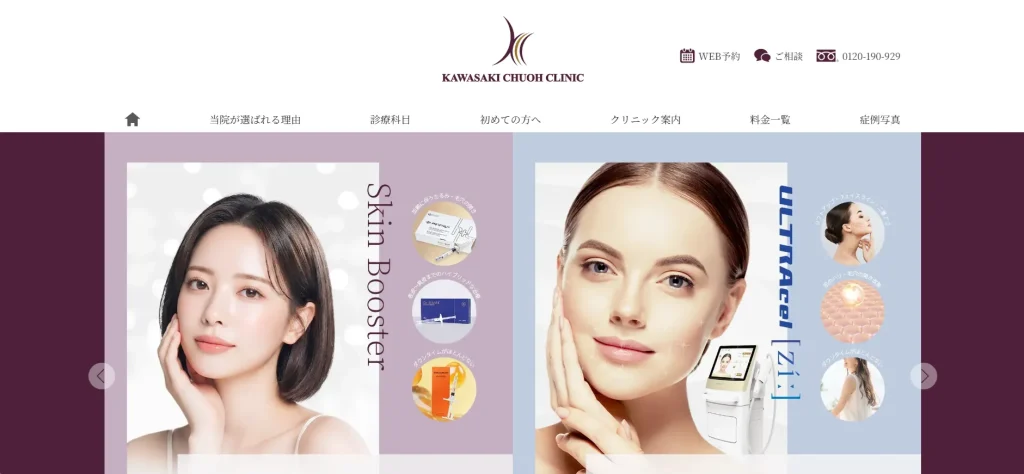 川崎中央クリニック 婦人科形成