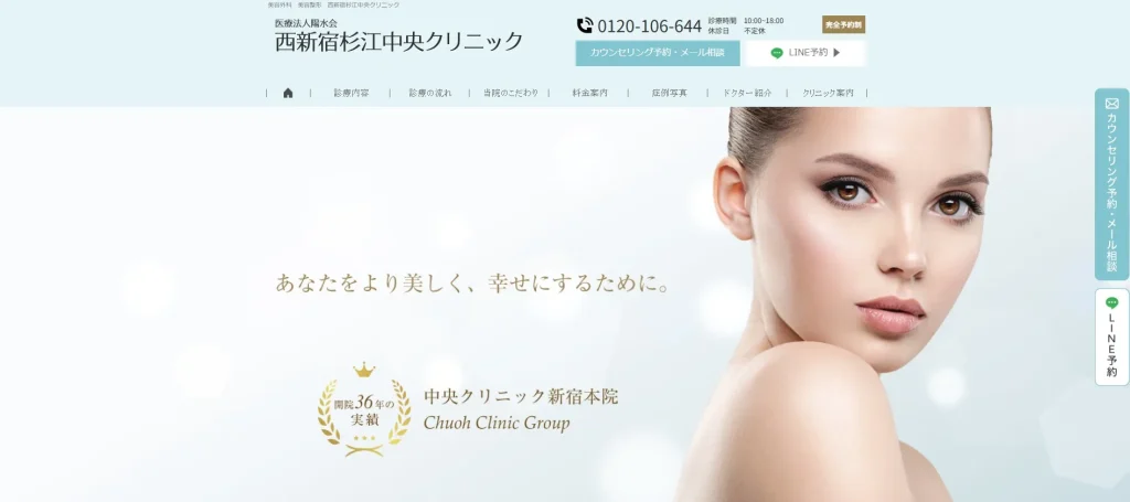 西新宿杉江中央クリニック 婦人科形成