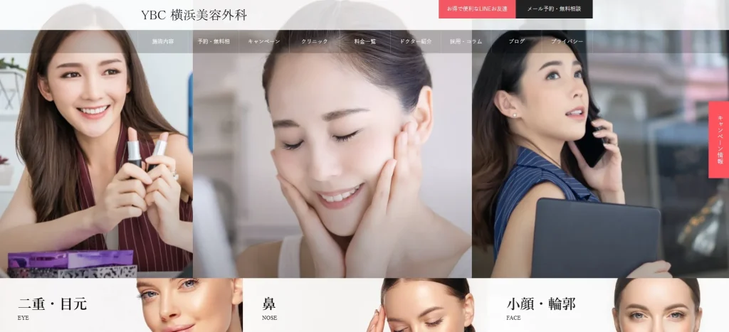 YBC横浜美容外科 立川院 婦人科形成